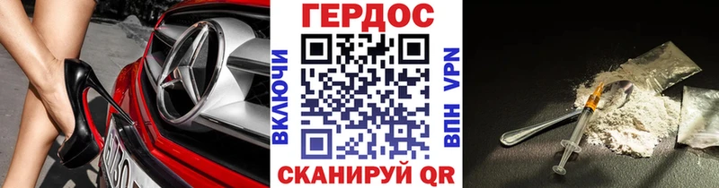 купить наркотик  Биробиджан  blacksprut ссылки  ГЕРОИН герыч 