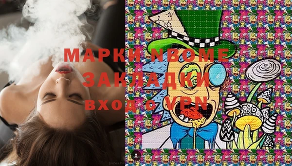 марки nbome Беломорск