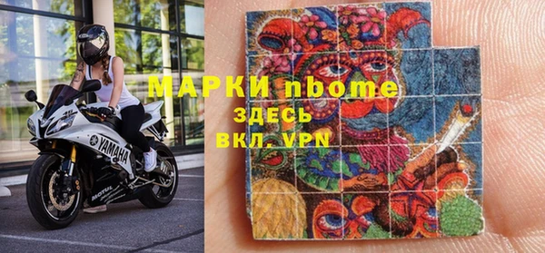 марки nbome Беломорск