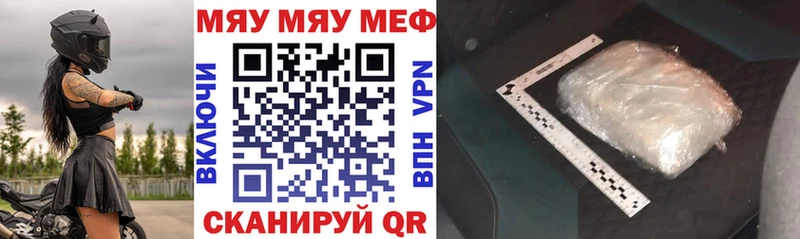 Мефедрон мука  наркошоп  Биробиджан 